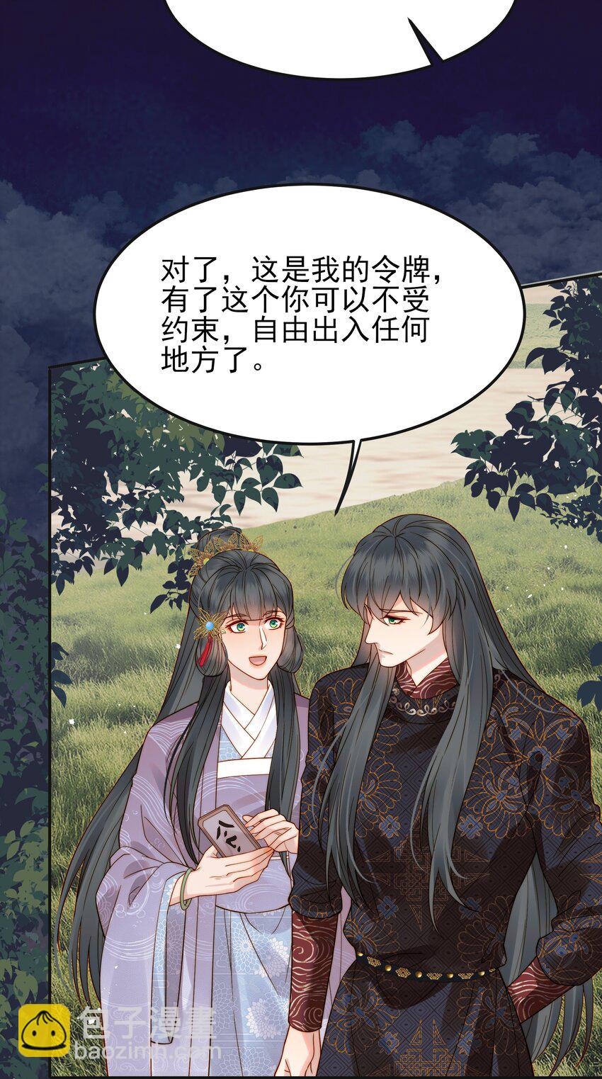 064 绝不会舍你而去-第64话