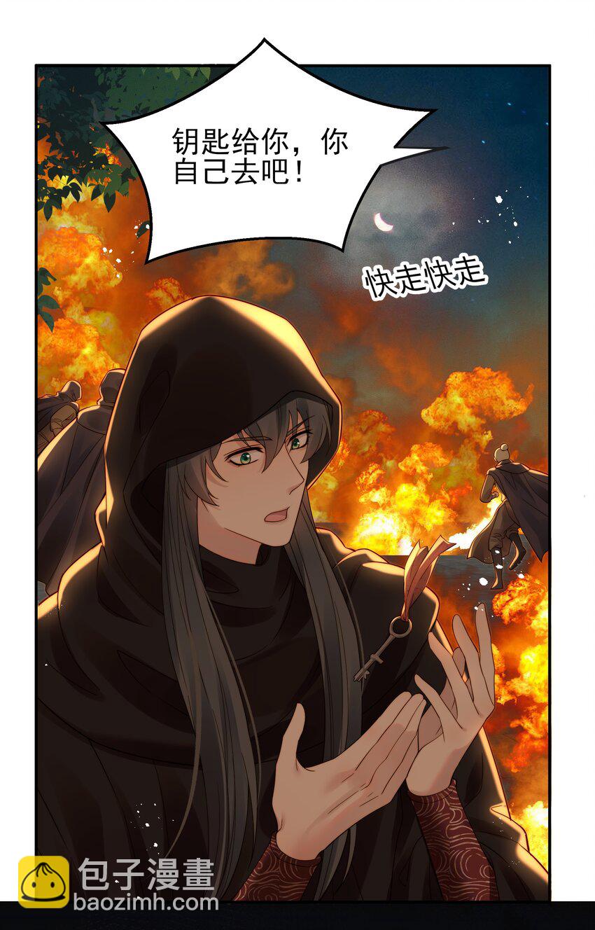 066 险象环生逃生天-第66话