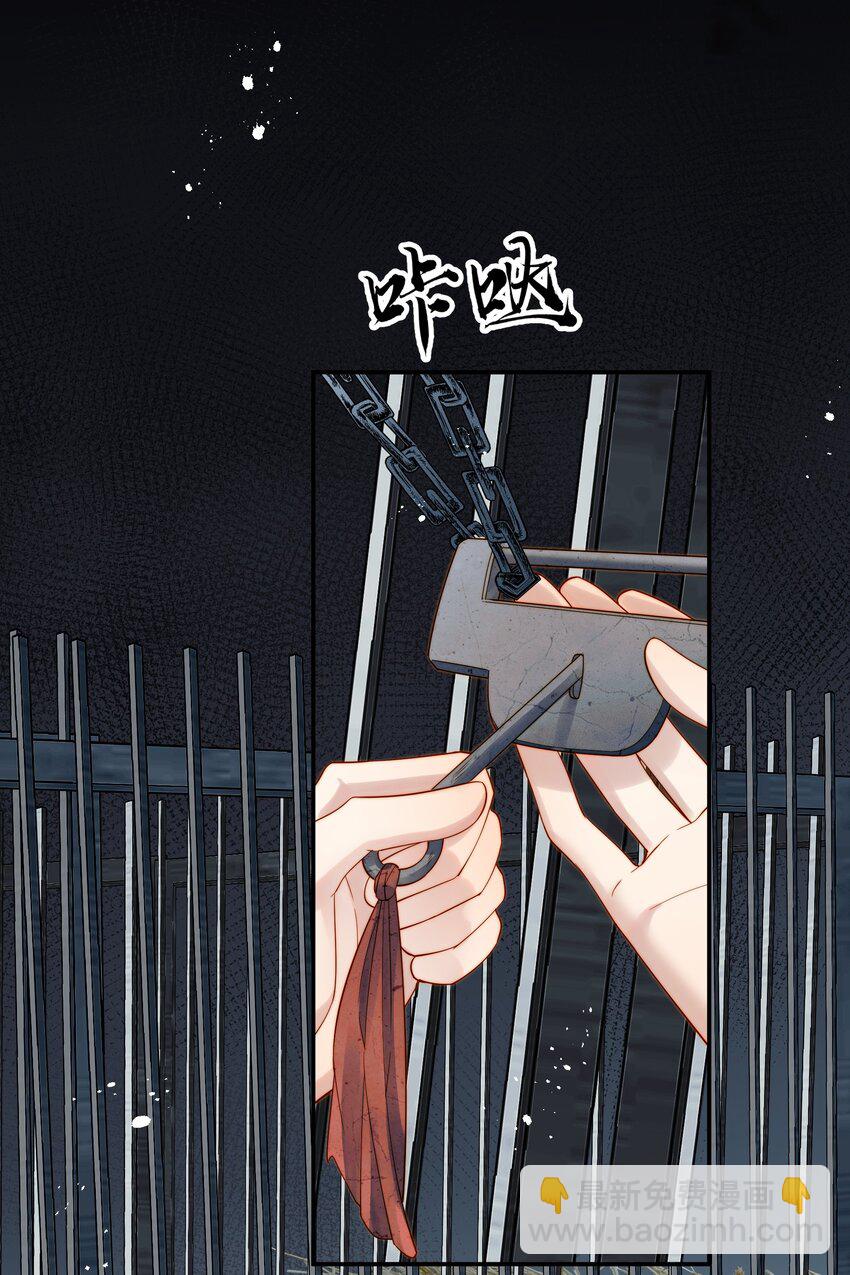 066 险象环生逃生天-第66话