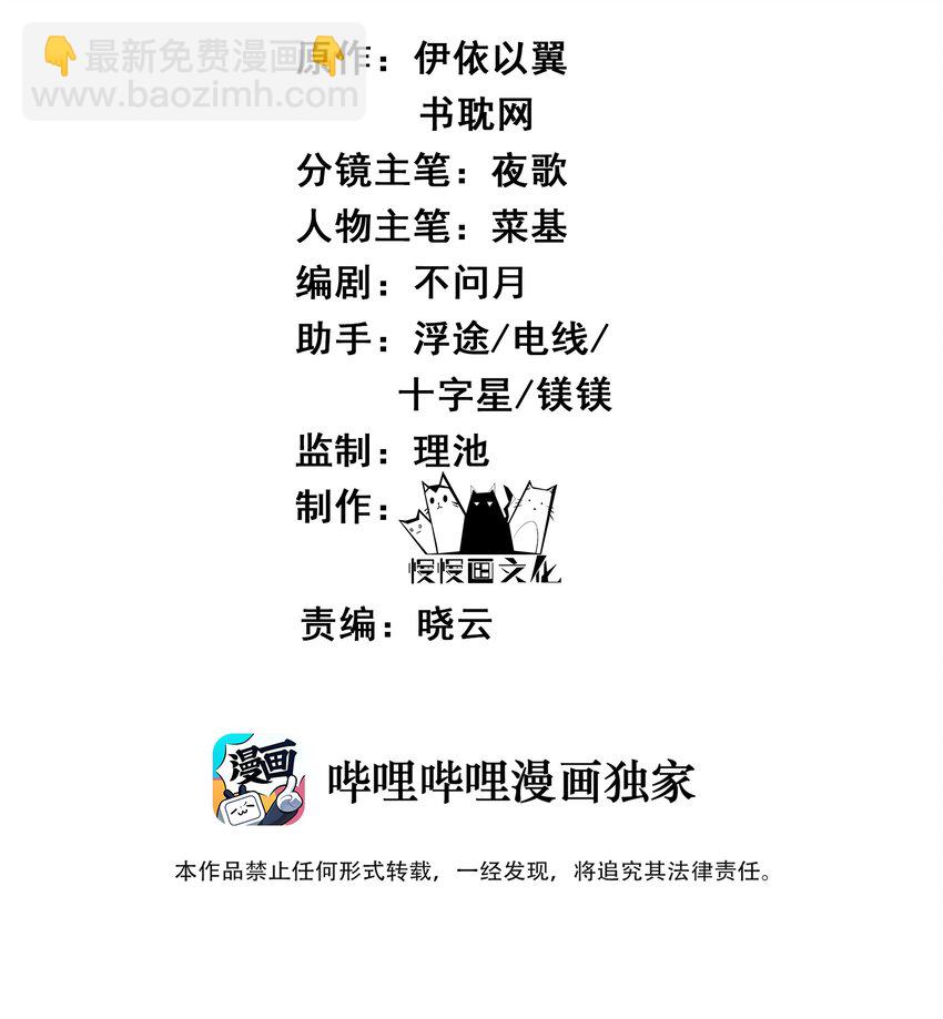 066 险象环生逃生天-第66话