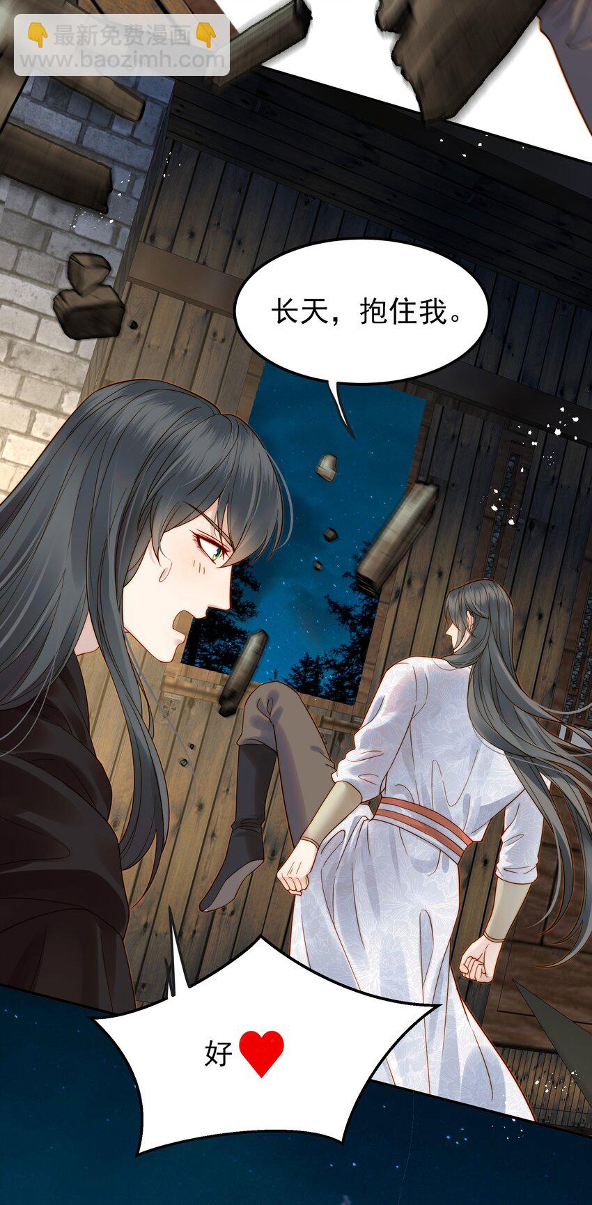 066 险象环生逃生天-第66话