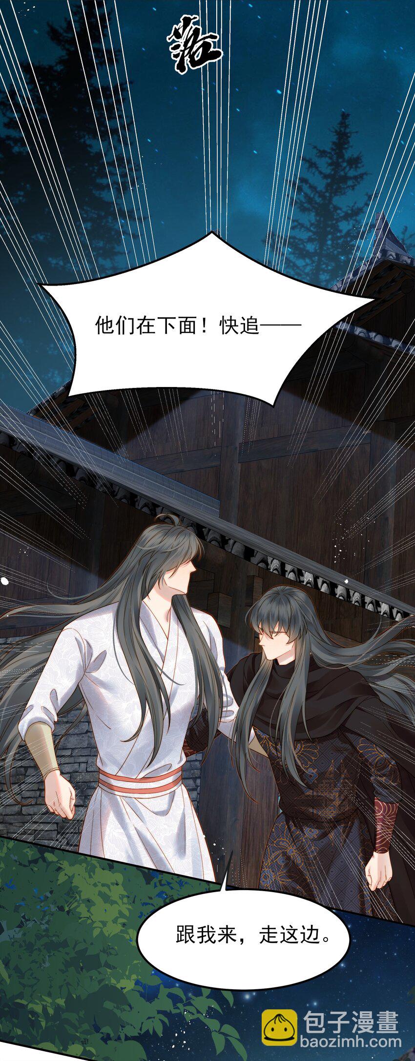 066 险象环生逃生天-第66话