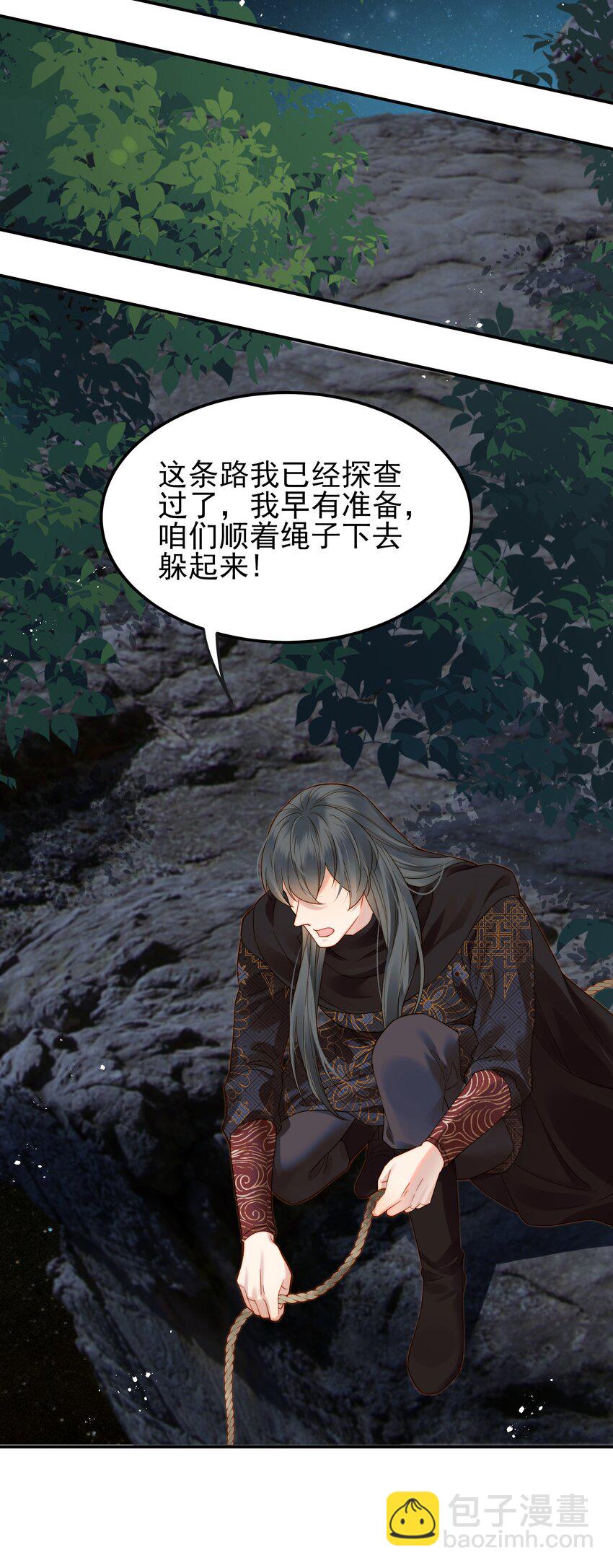 066 险象环生逃生天-第66话