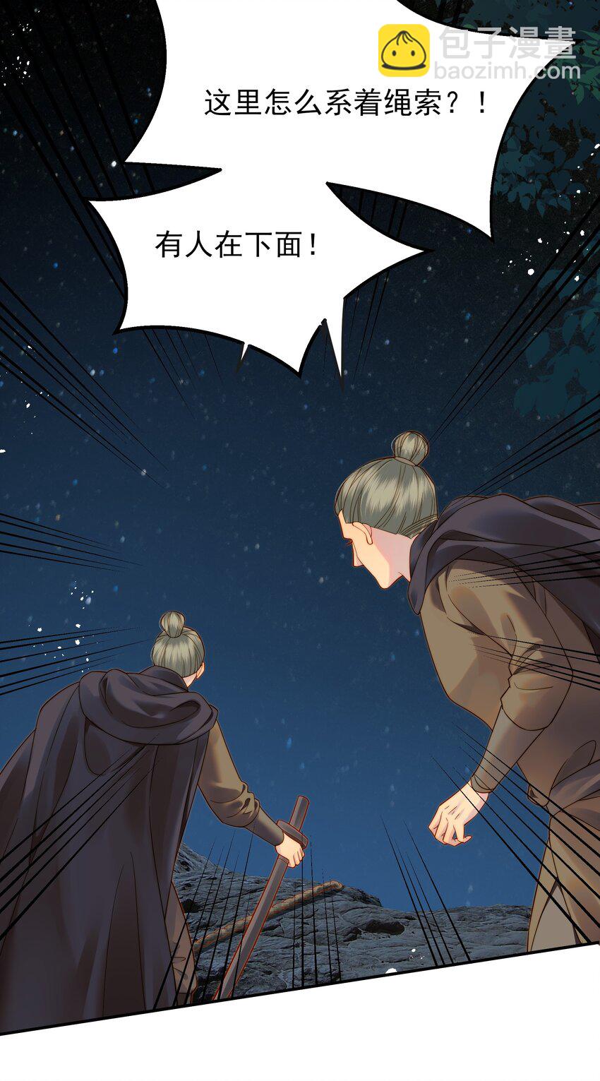 066 险象环生逃生天-第66话