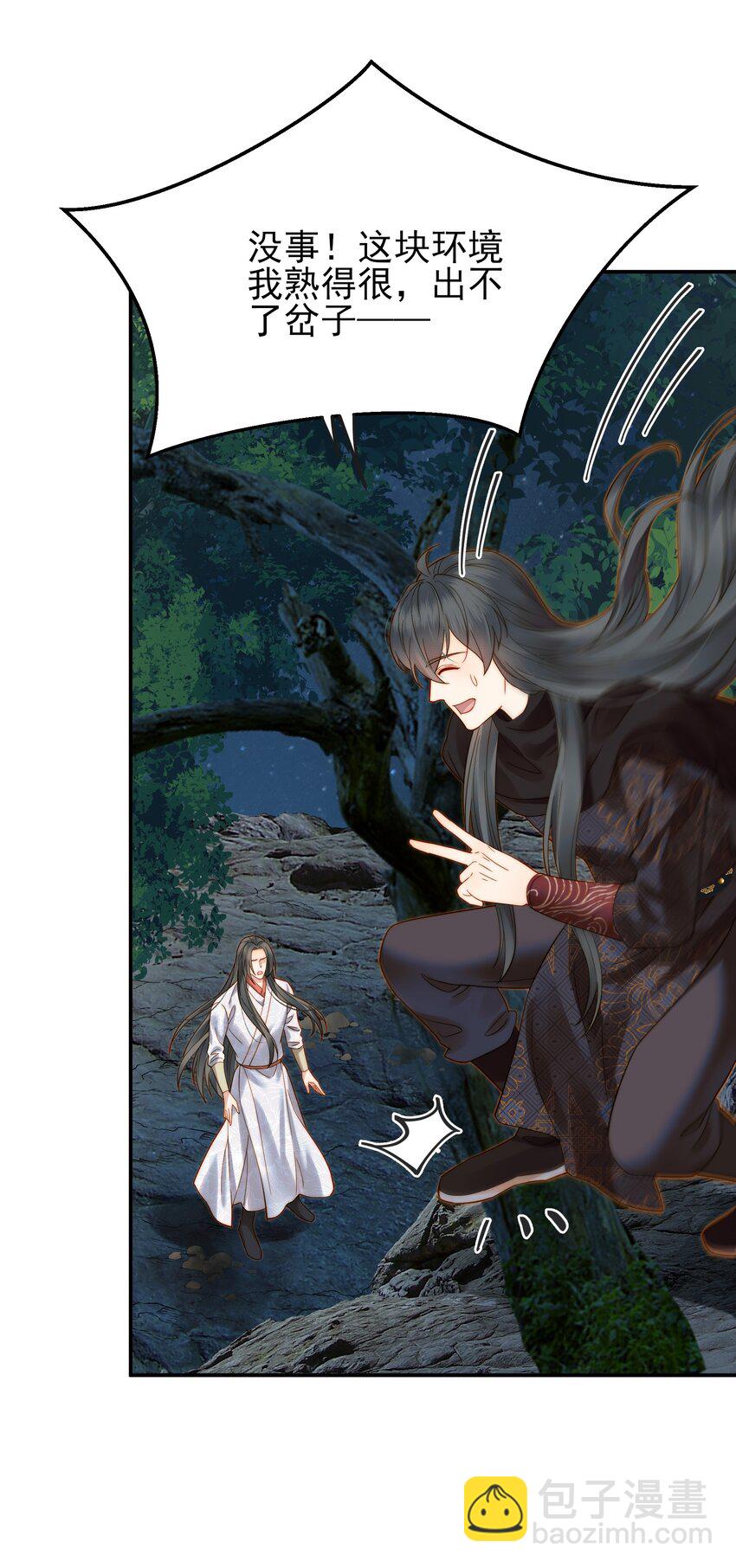 066 险象环生逃生天-第66话