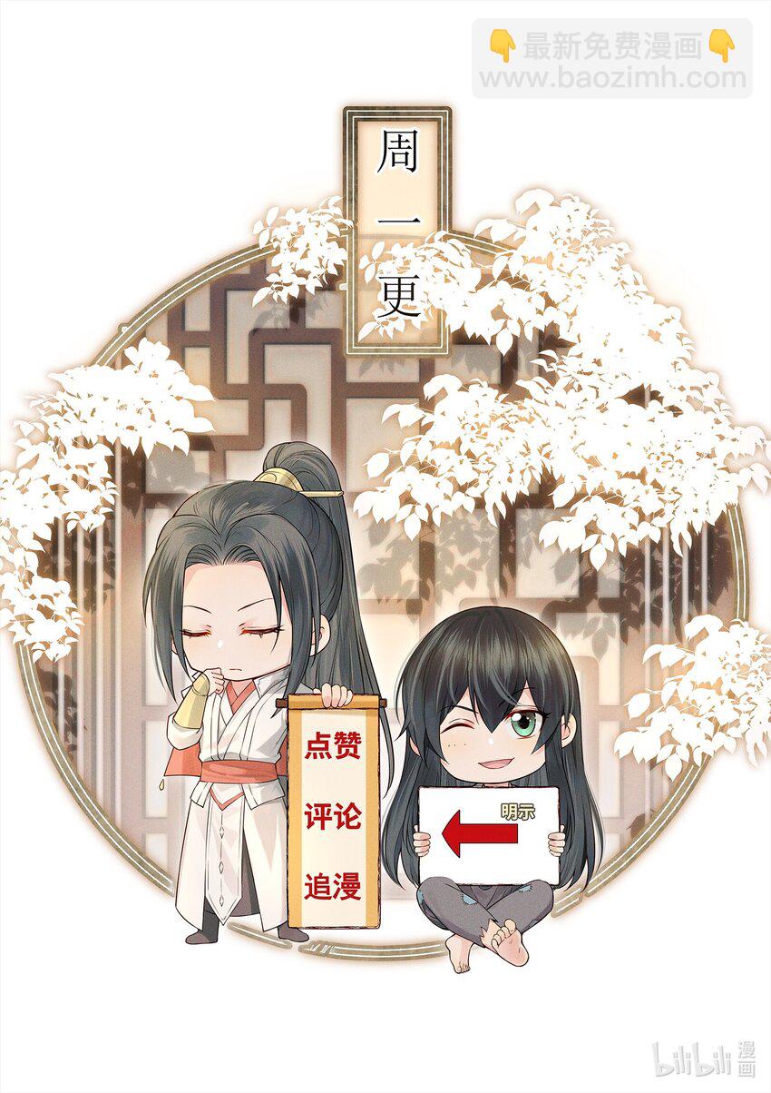 066 险象环生逃生天-第66话