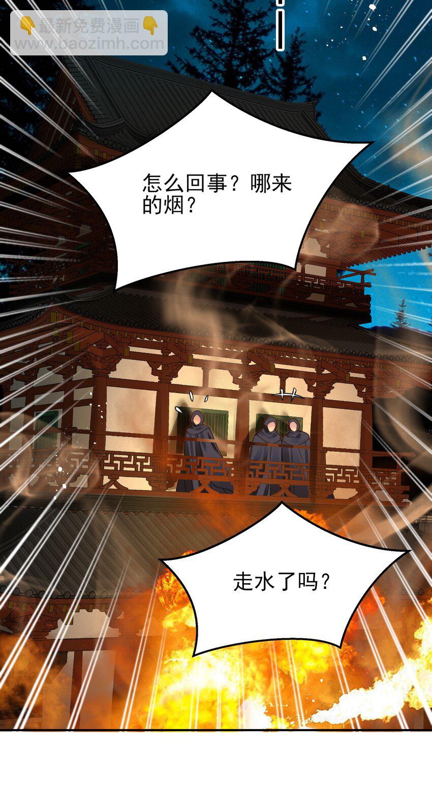 066 险象环生逃生天-第66话