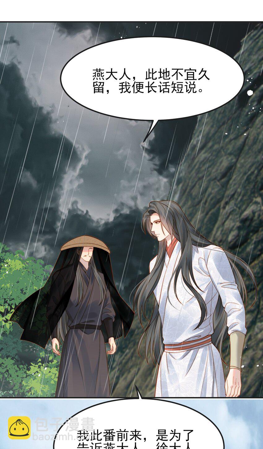 068 逃跑路上被截住-第68话