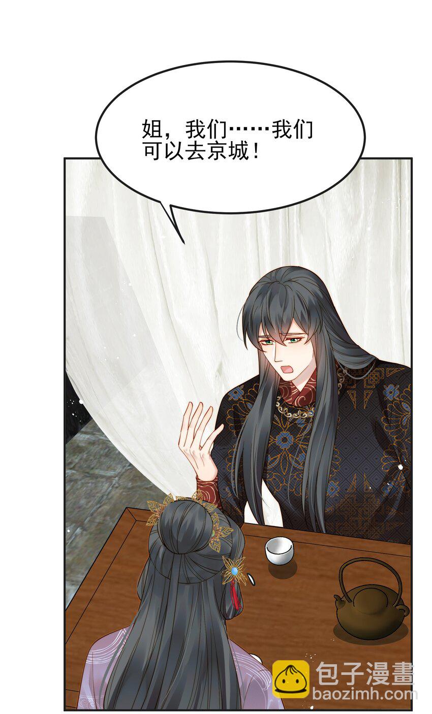 068 逃跑路上被截住-第68话