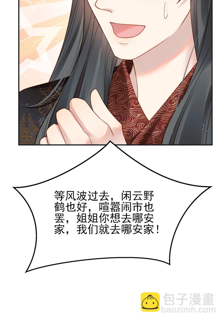 068 逃跑路上被截住-第68话