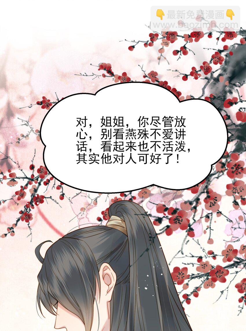 068 逃跑路上被截住-第68话