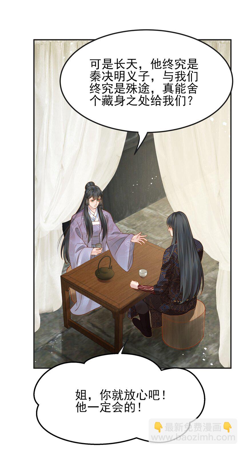 068 逃跑路上被截住-第68话