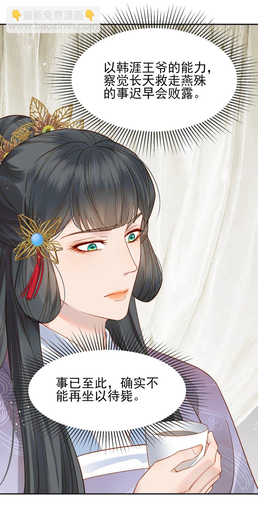 068 逃跑路上被截住-第68话