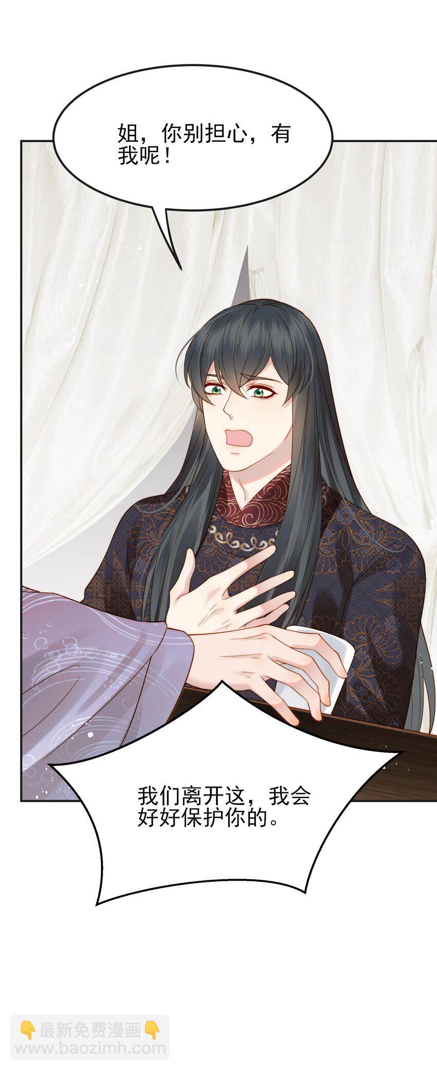 068 逃跑路上被截住-第68话