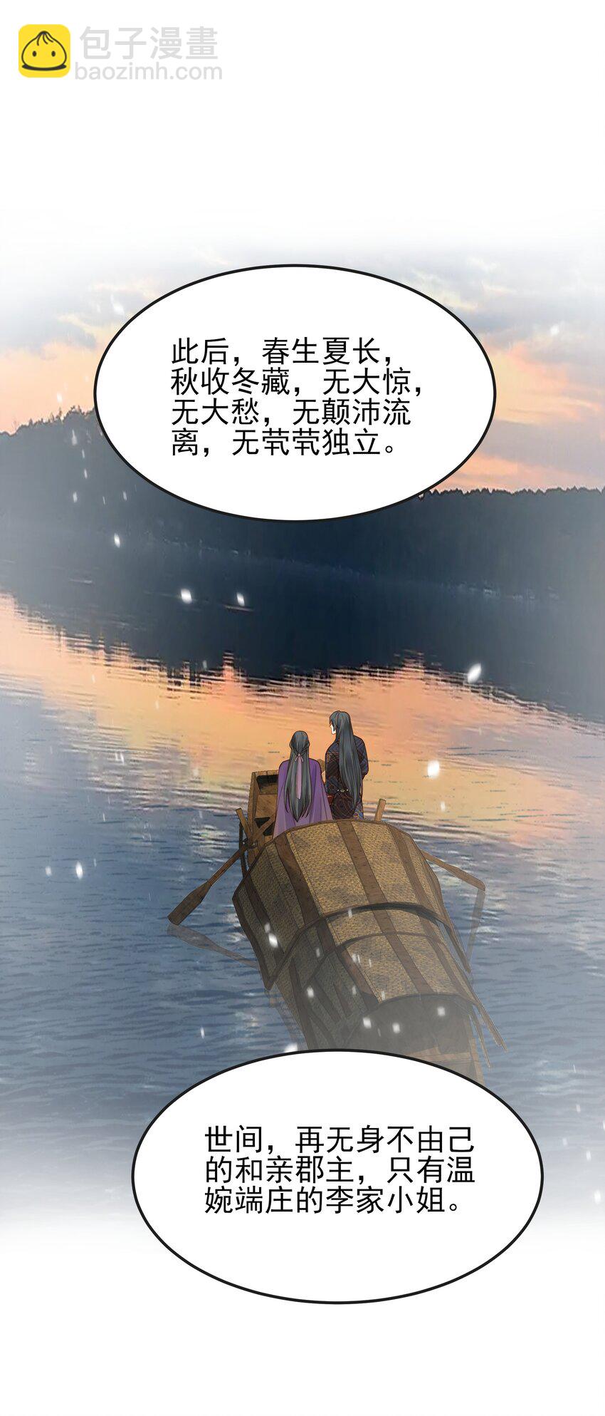 068 逃跑路上被截住-第68话