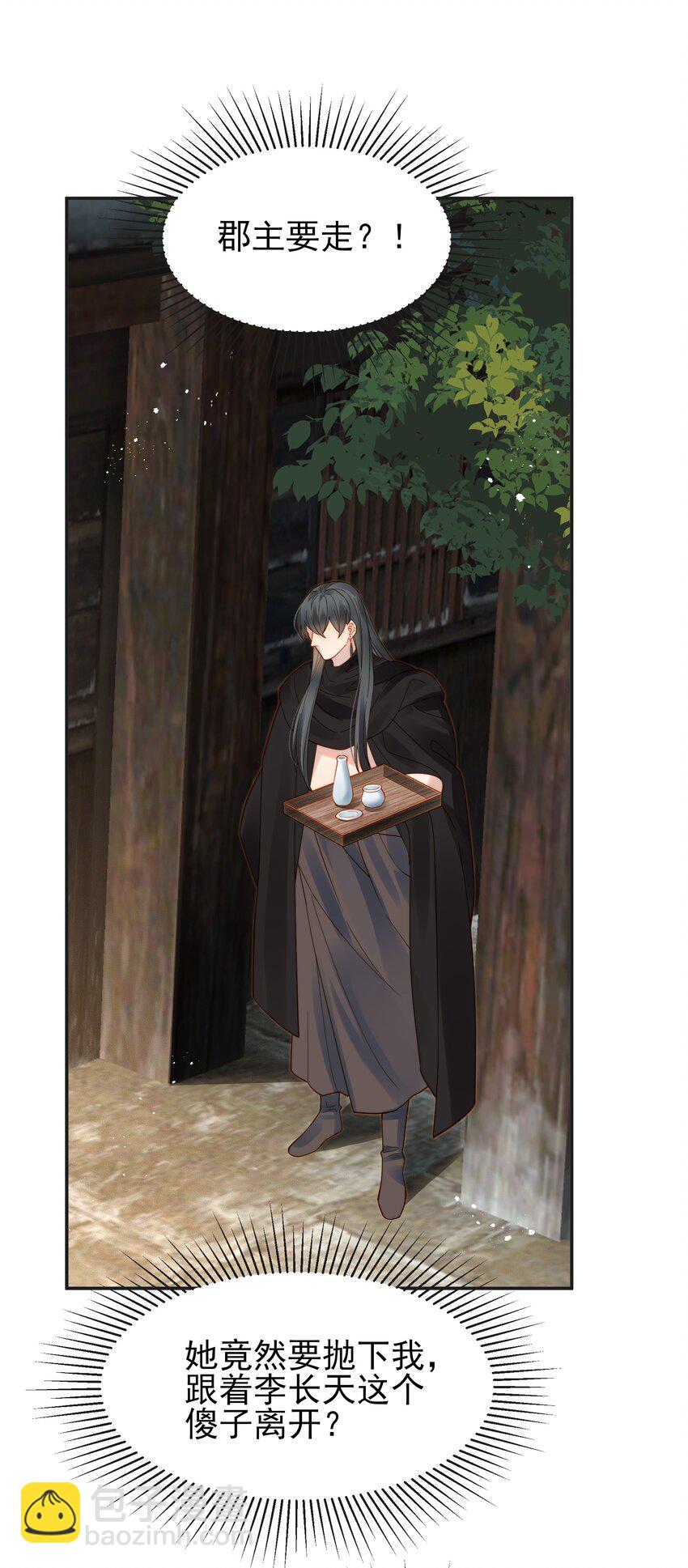 068 逃跑路上被截住-第68话