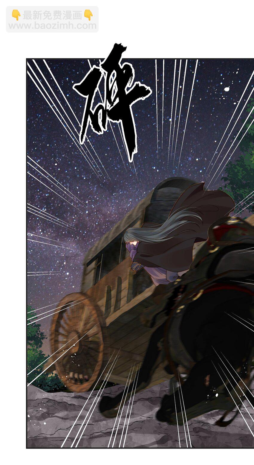 068 逃跑路上被截住-第68话