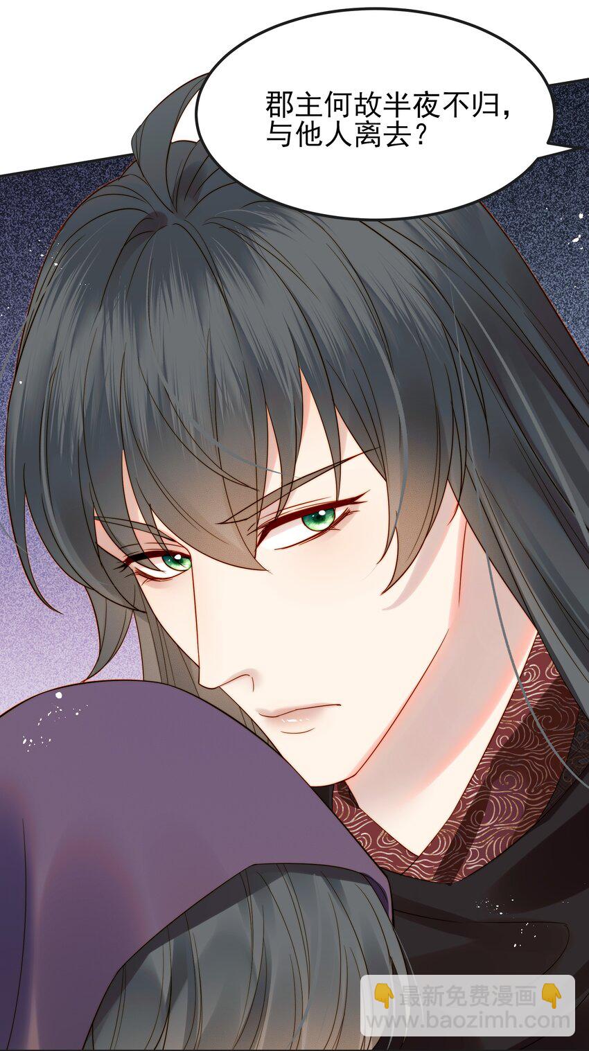 068 逃跑路上被截住-第68话