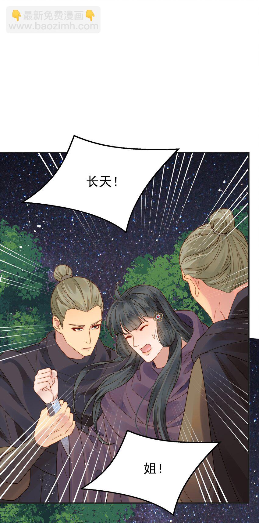 068 逃跑路上被截住-第68话