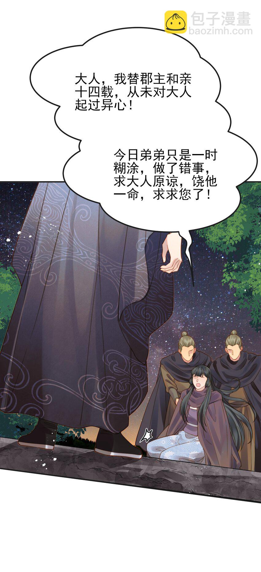 068 逃跑路上被截住-第68话