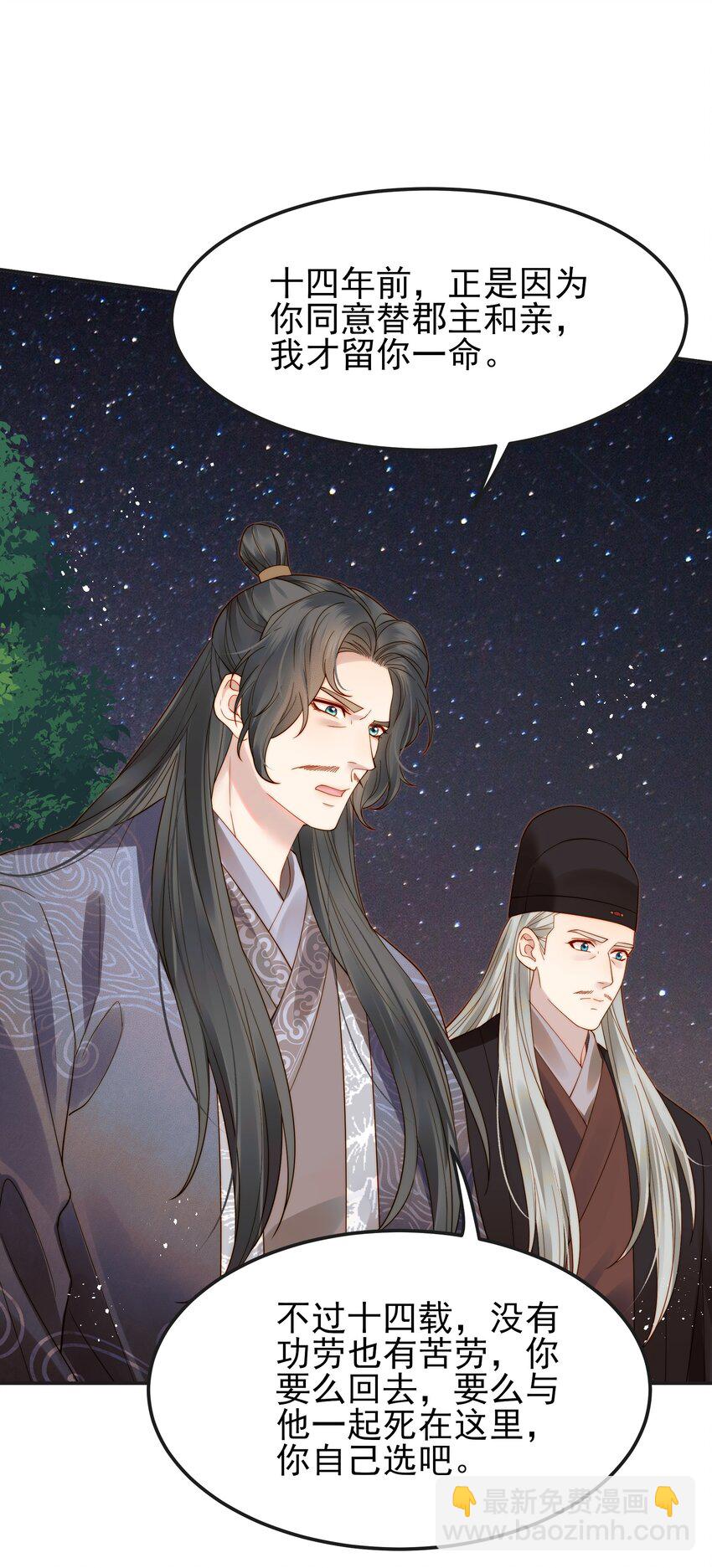 068 逃跑路上被截住-第68话