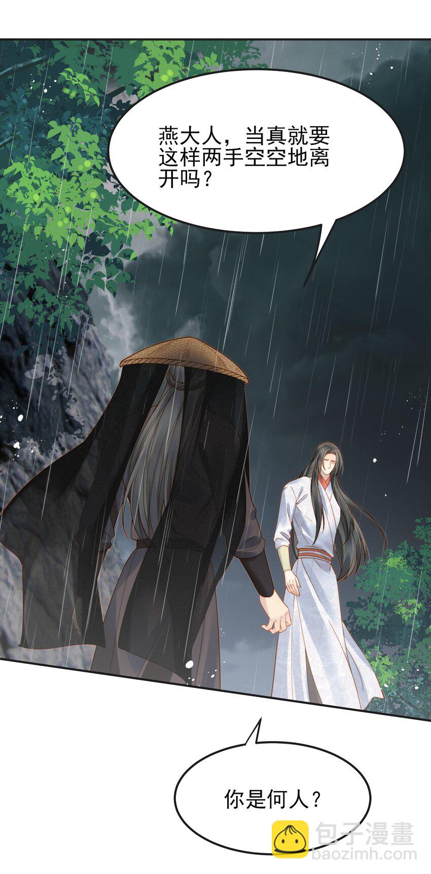 068 逃跑路上被截住-第68话