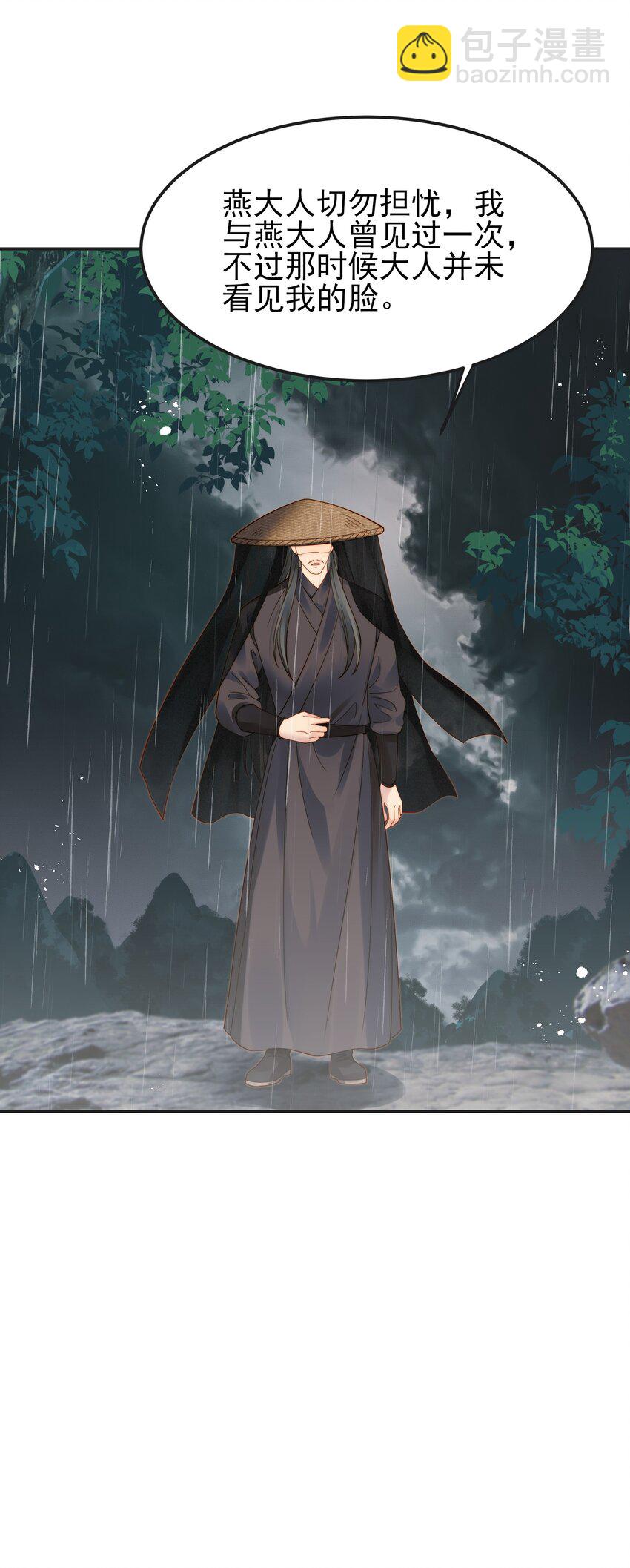 068 逃跑路上被截住-第68话