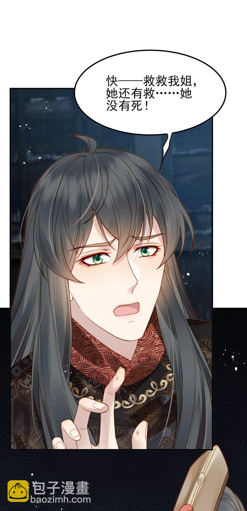 070 再不让人伤害你-第70话