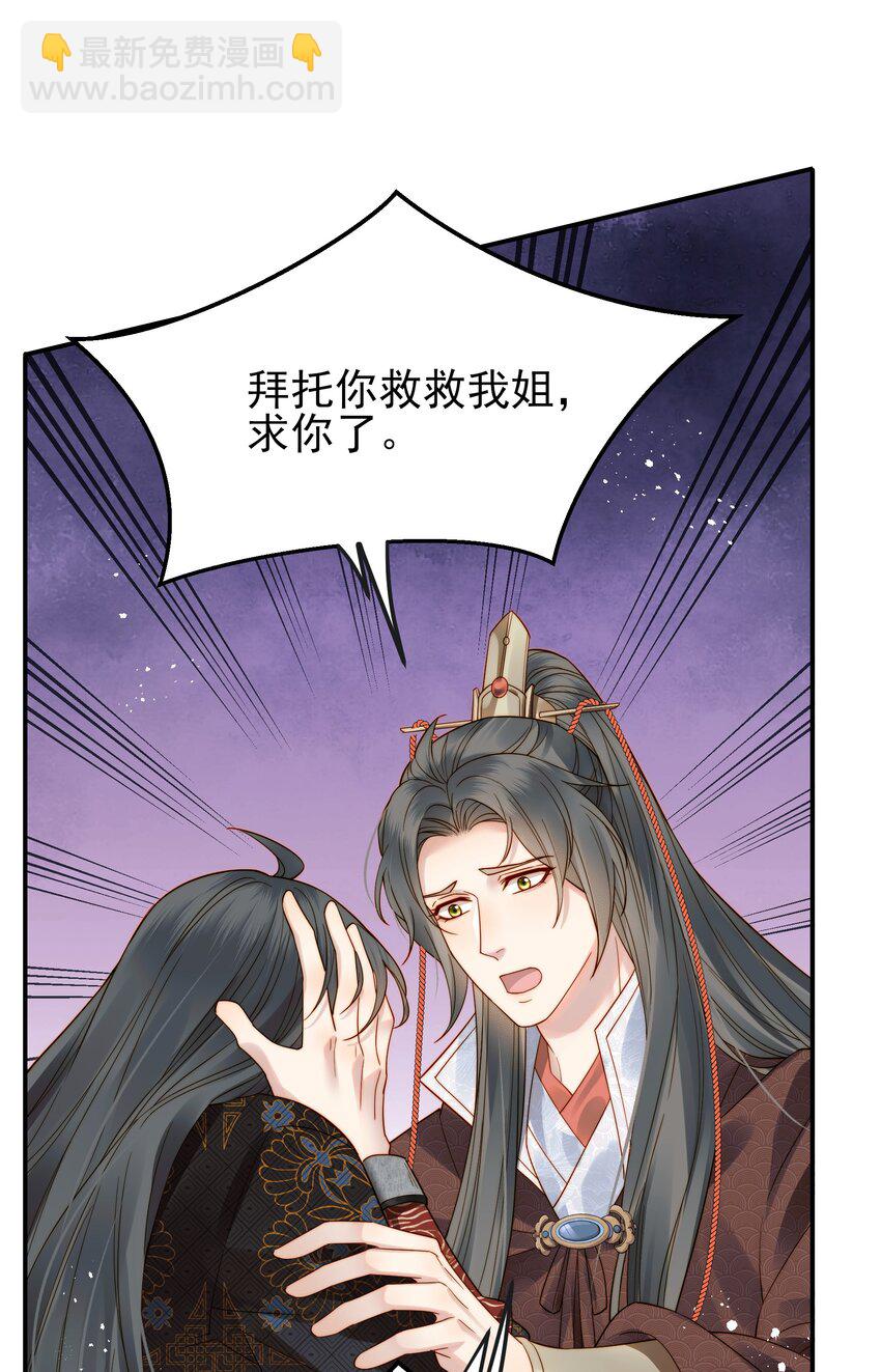 070 再不让人伤害你-第70话