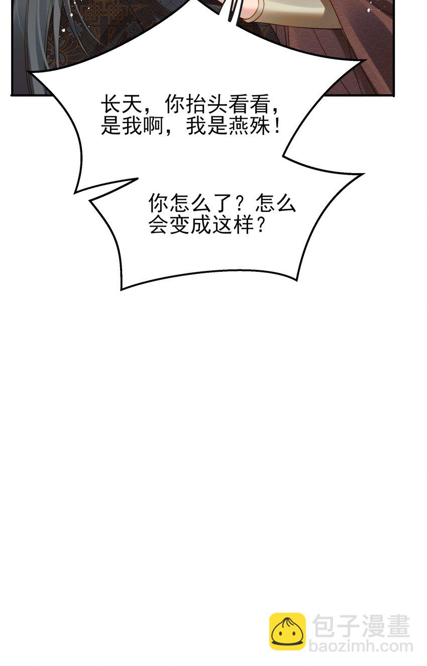 070 再不让人伤害你-第70话