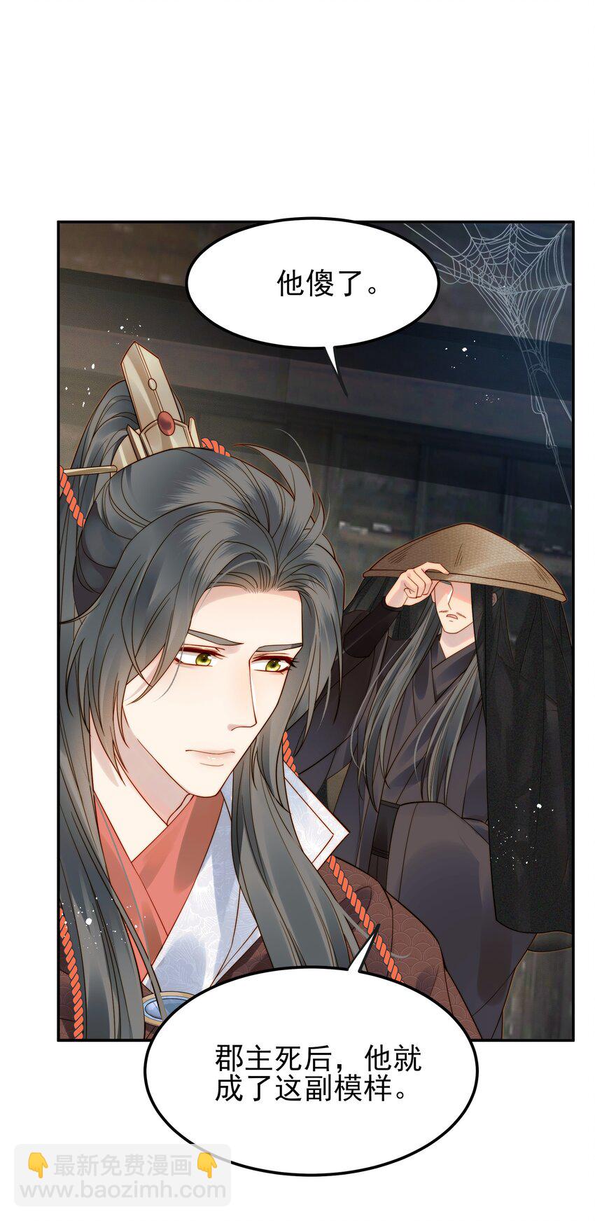 070 再不让人伤害你-第70话