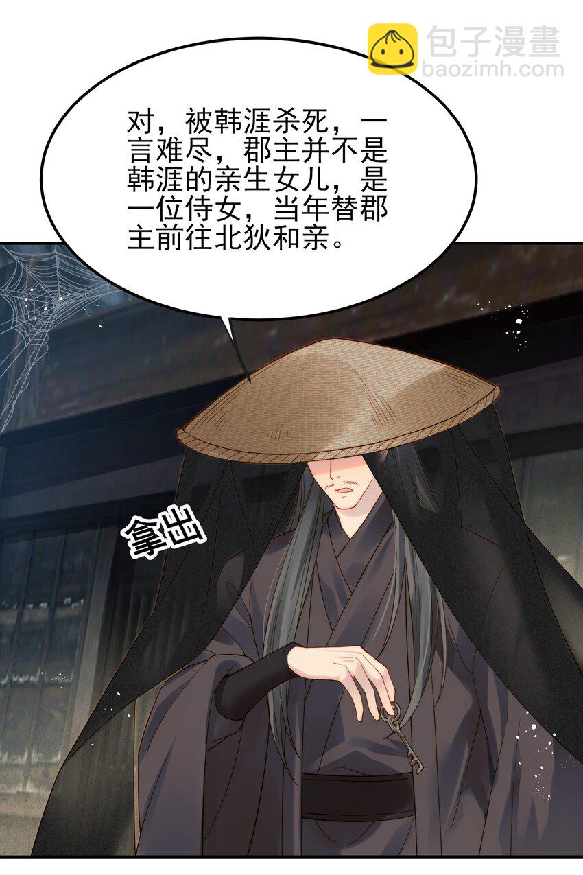 070 再不让人伤害你-第70话