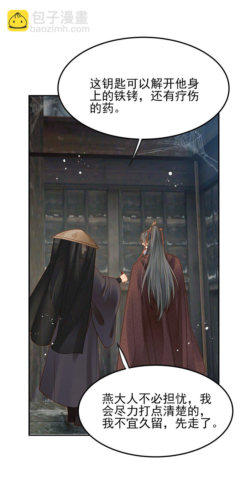 070 再不让人伤害你-第70话