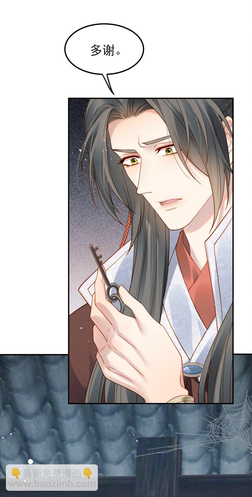 070 再不让人伤害你-第70话