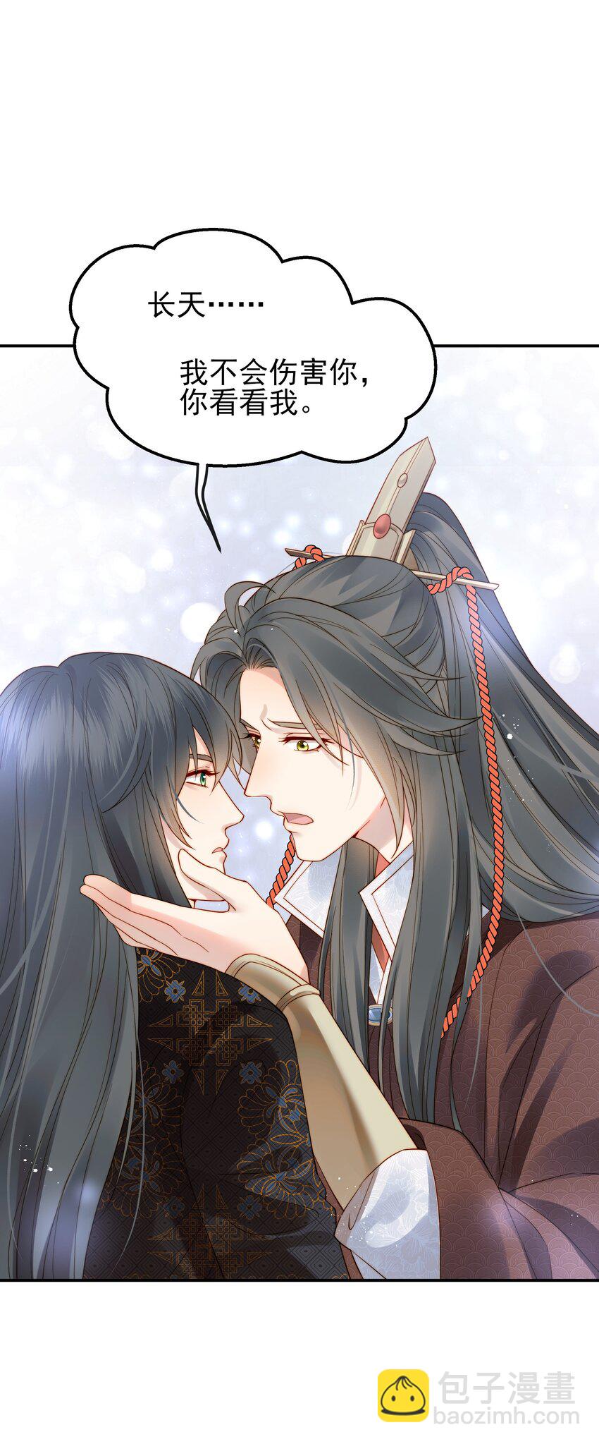 070 再不让人伤害你-第70话