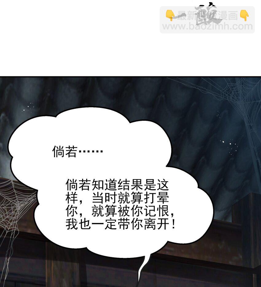 070 再不让人伤害你-第70话