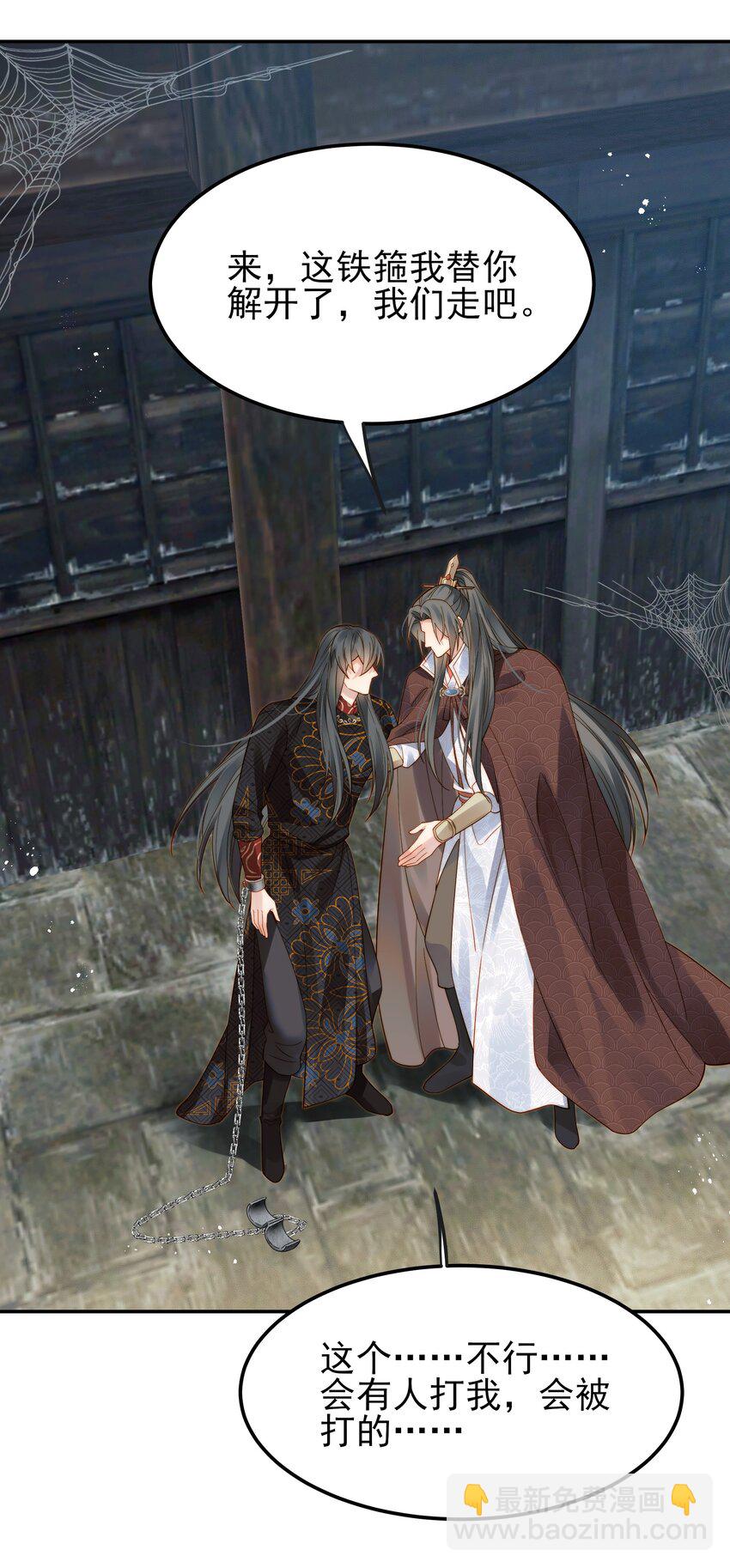 070 再不让人伤害你-第70话