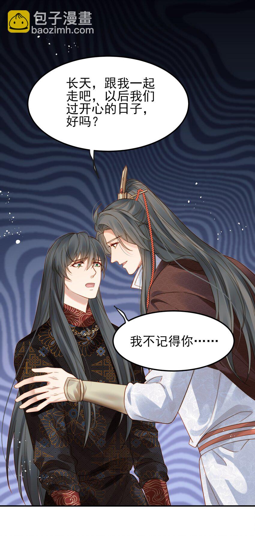 070 再不让人伤害你-第70话