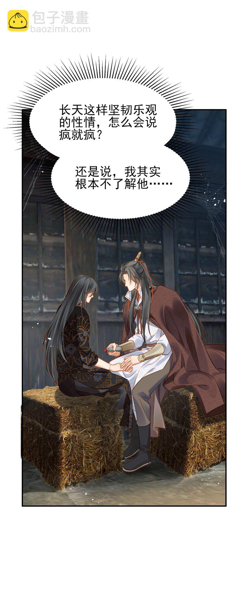 070 再不让人伤害你-第70话