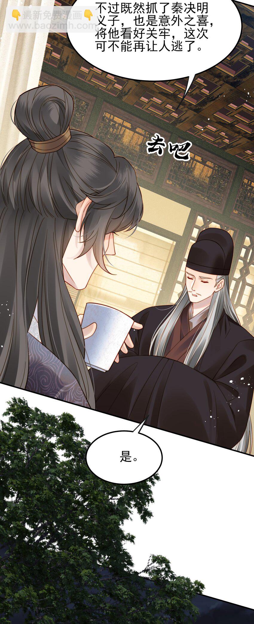 070 再不让人伤害你-第70话