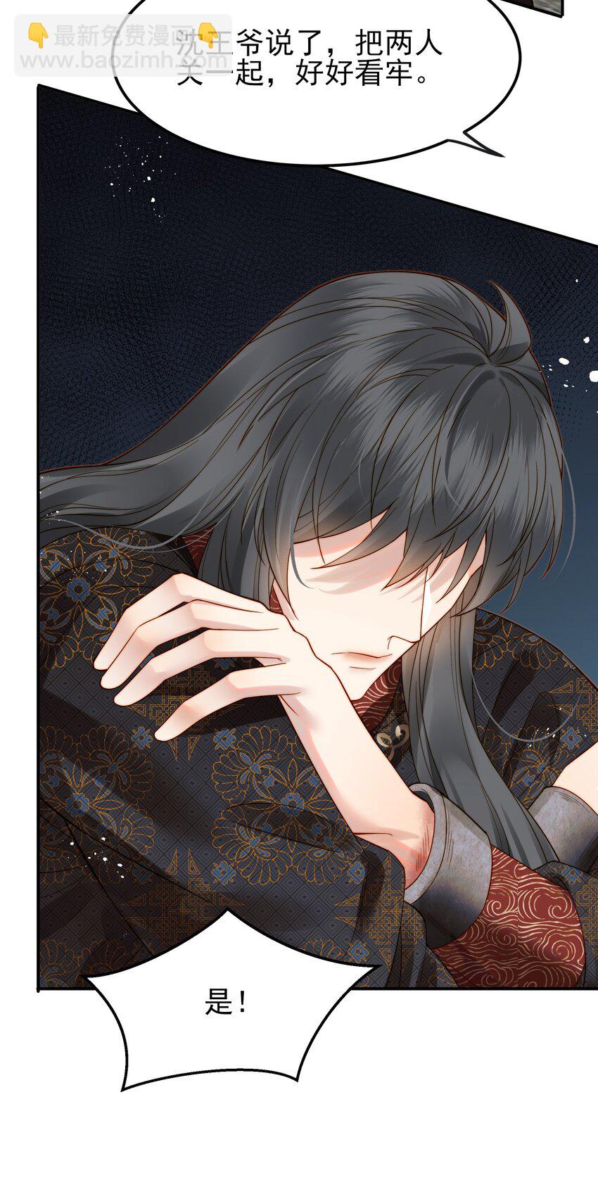 070 再不让人伤害你-第70话