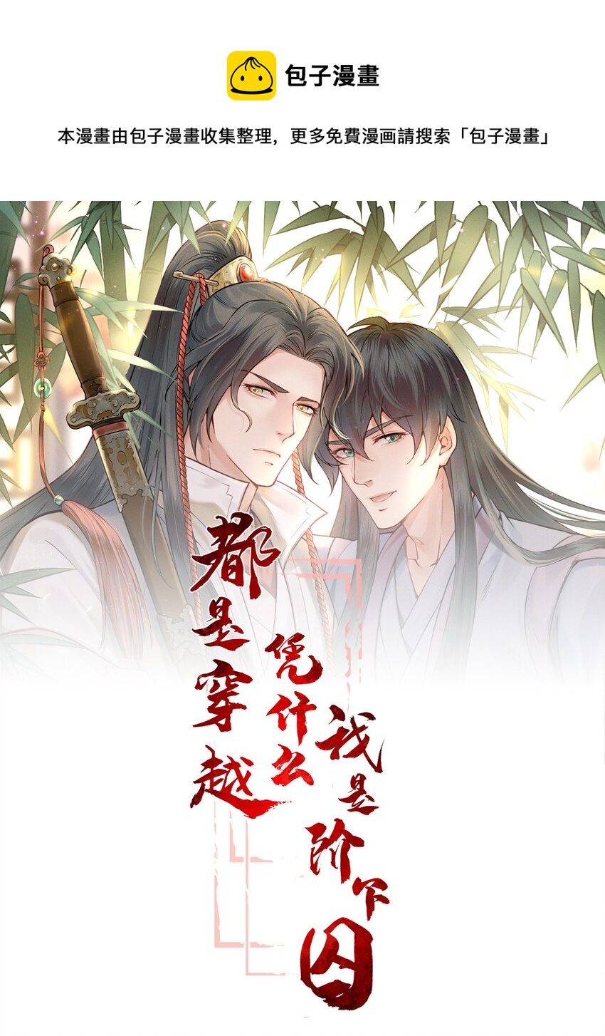 008 你先躺下平着躺-第8话