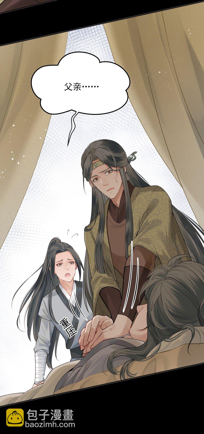 008 你先躺下平着躺-第8话