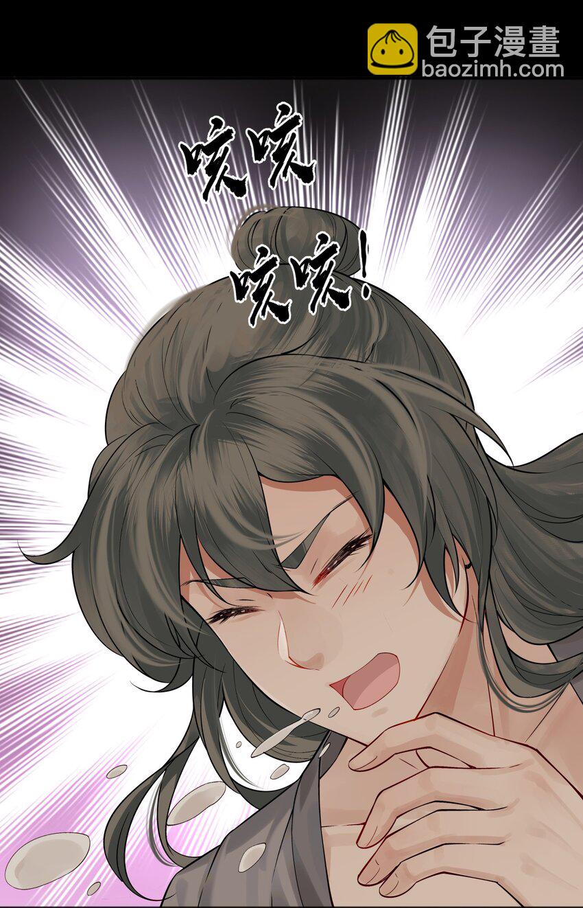 008 你先躺下平着躺-第8话