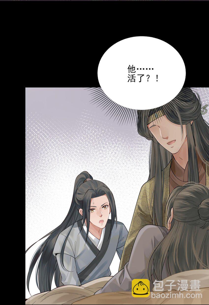 008 你先躺下平着躺-第8话