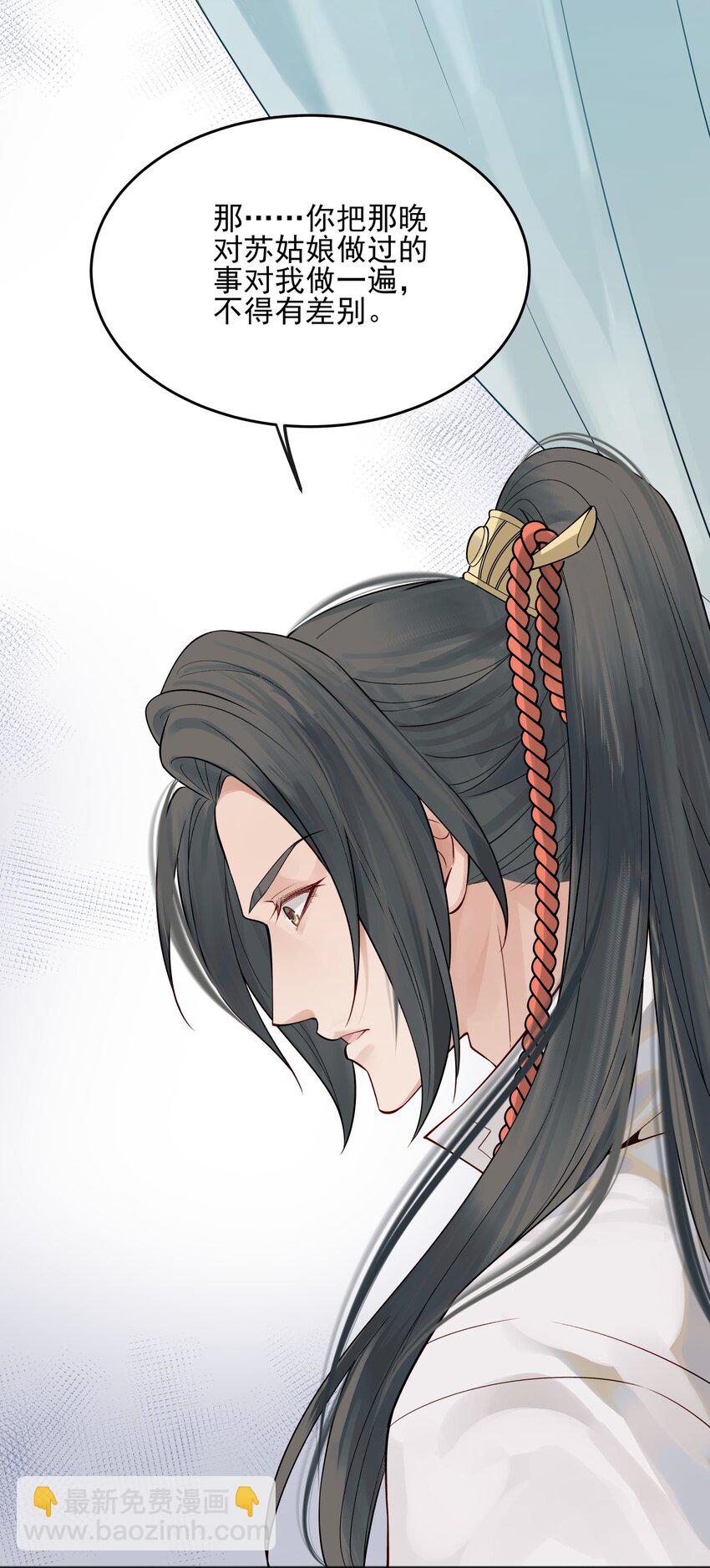 008 你先躺下平着躺-第8话