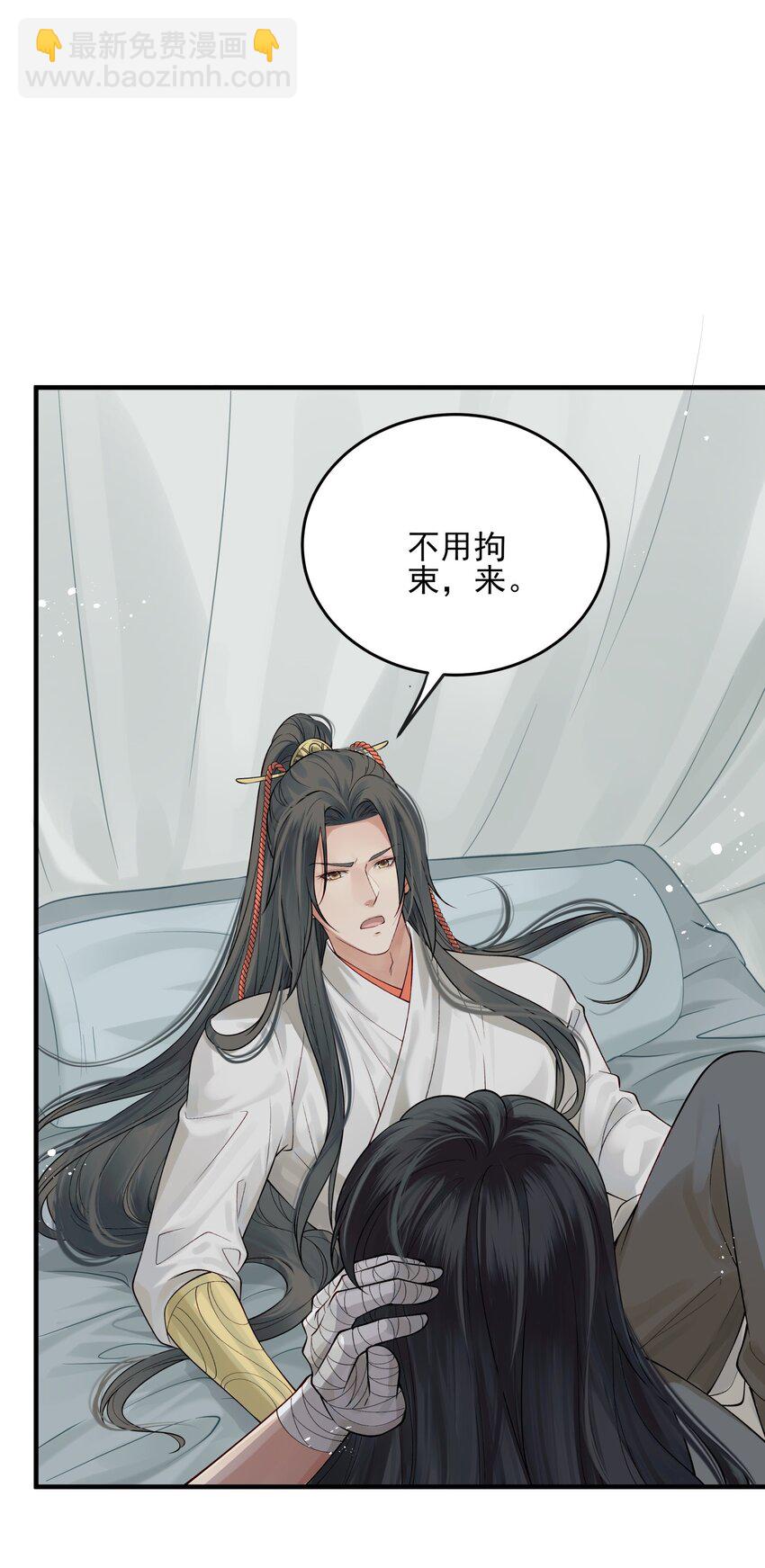 008 你先躺下平着躺-第8话