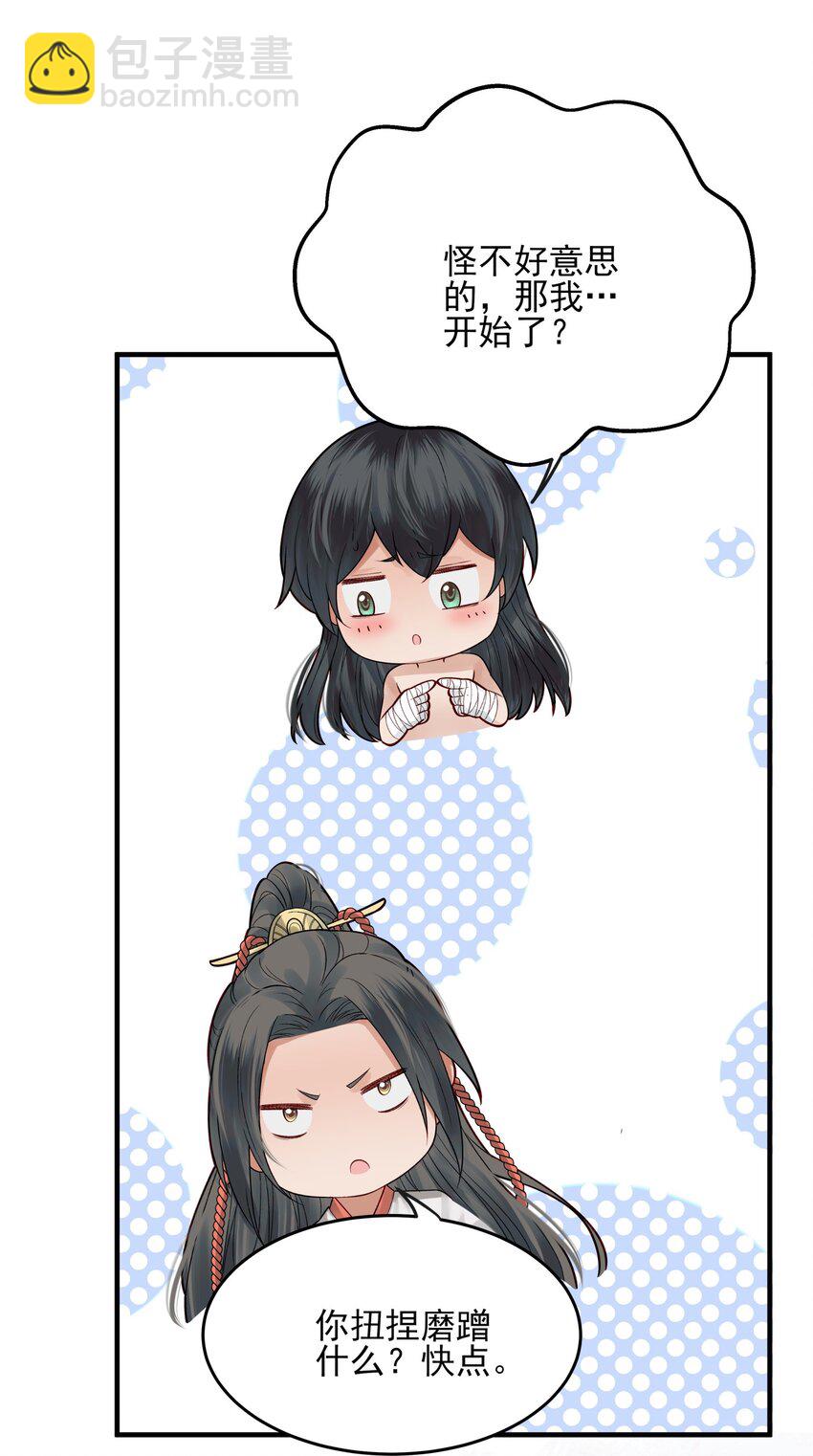 008 你先躺下平着躺-第8话