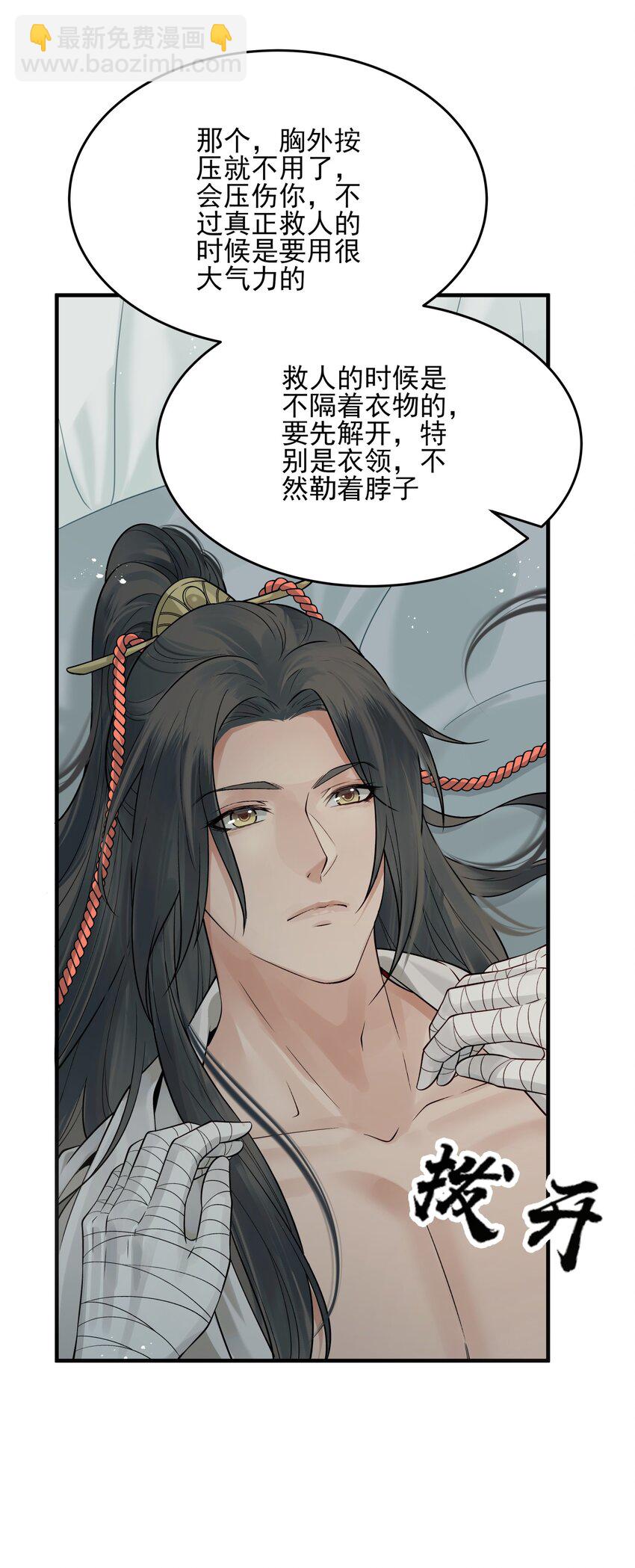 008 你先躺下平着躺-第8话