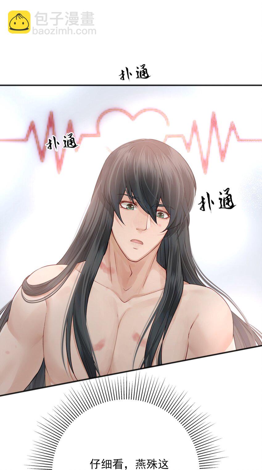 008 你先躺下平着躺-第8话